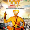 Babayog Title - Global Baba (Divya Kumar)