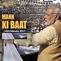 Mann Ki Baat - PM Modi - February 2017