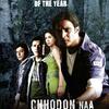 05. Chhondon Naa Yaar