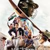 Besabriyaan (MS Dhoni - The Untold Story)