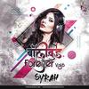 Daru Badnam Karti (Desi Mix) DJ Syrah